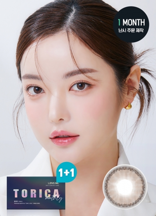 [散光] Lensme Torica 1 Month Kiss Brown｜月拋散光彩妝隱形眼鏡｜每盒2片
