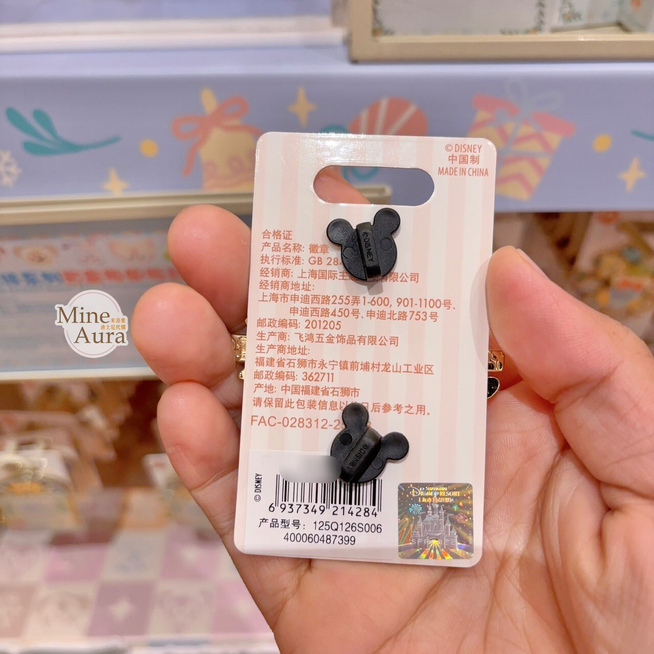 達菲 Duffy 與好友們 冰雪伙伴系列 立體造型 療癒轉轉 旋轉 徽章 PIN -上海迪士尼樂園