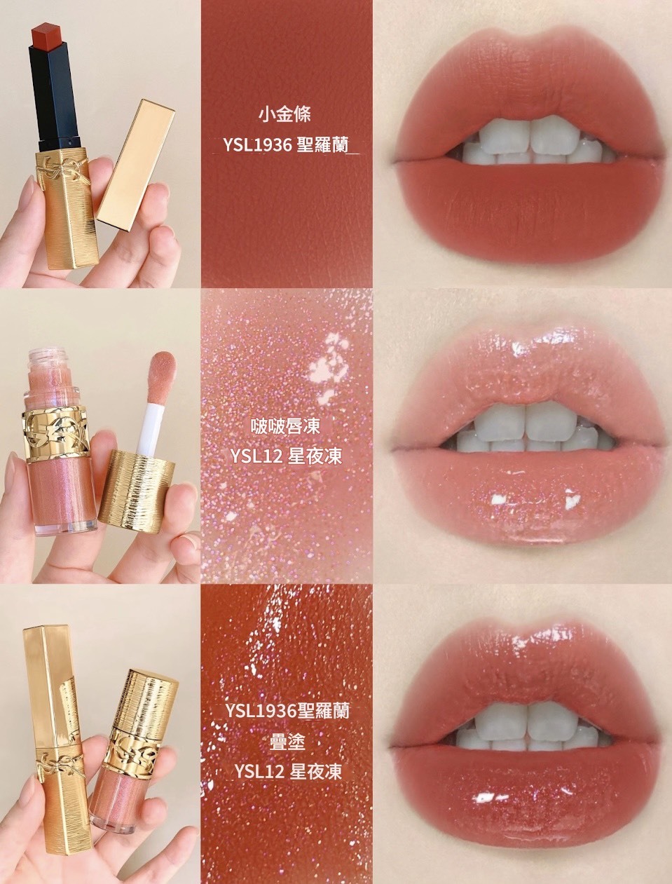 YSL 聖誕 奢金 限定系列