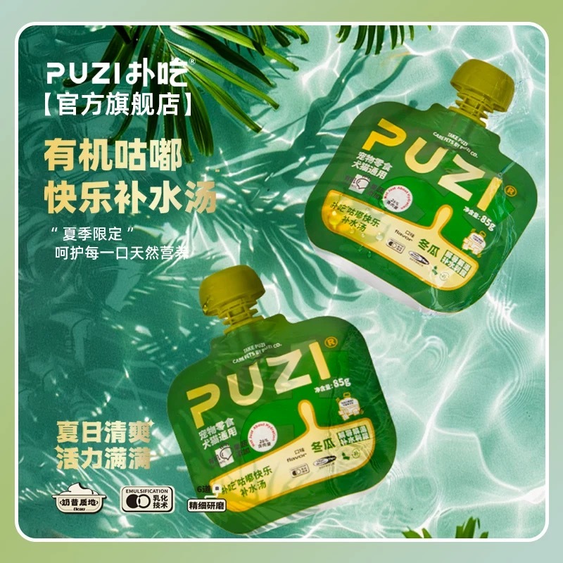 PUZI 扑吃夏日降暑补水绿豆冬瓜鸭胸汤包 85G 犬猫通用