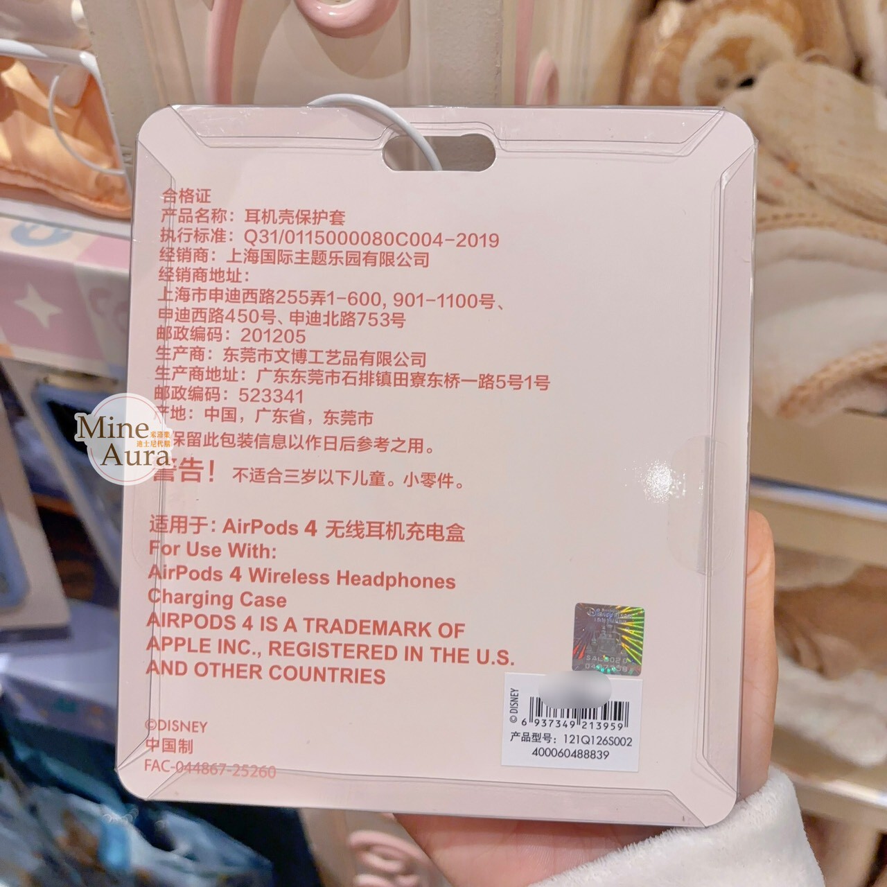 達菲 Duffy 與好友們 冰雪伙伴系列 玲娜貝兒 LinaBell 毛球掛飾 apple AirPods 4 耳機包 收納包 吊飾 -上海迪士尼樂園