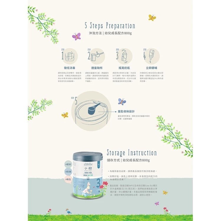 【樂森藥局】『箱購優惠』紐西蘭 LittleOak 小樹3 幼兒成長羊奶配方(效期27/06/09)