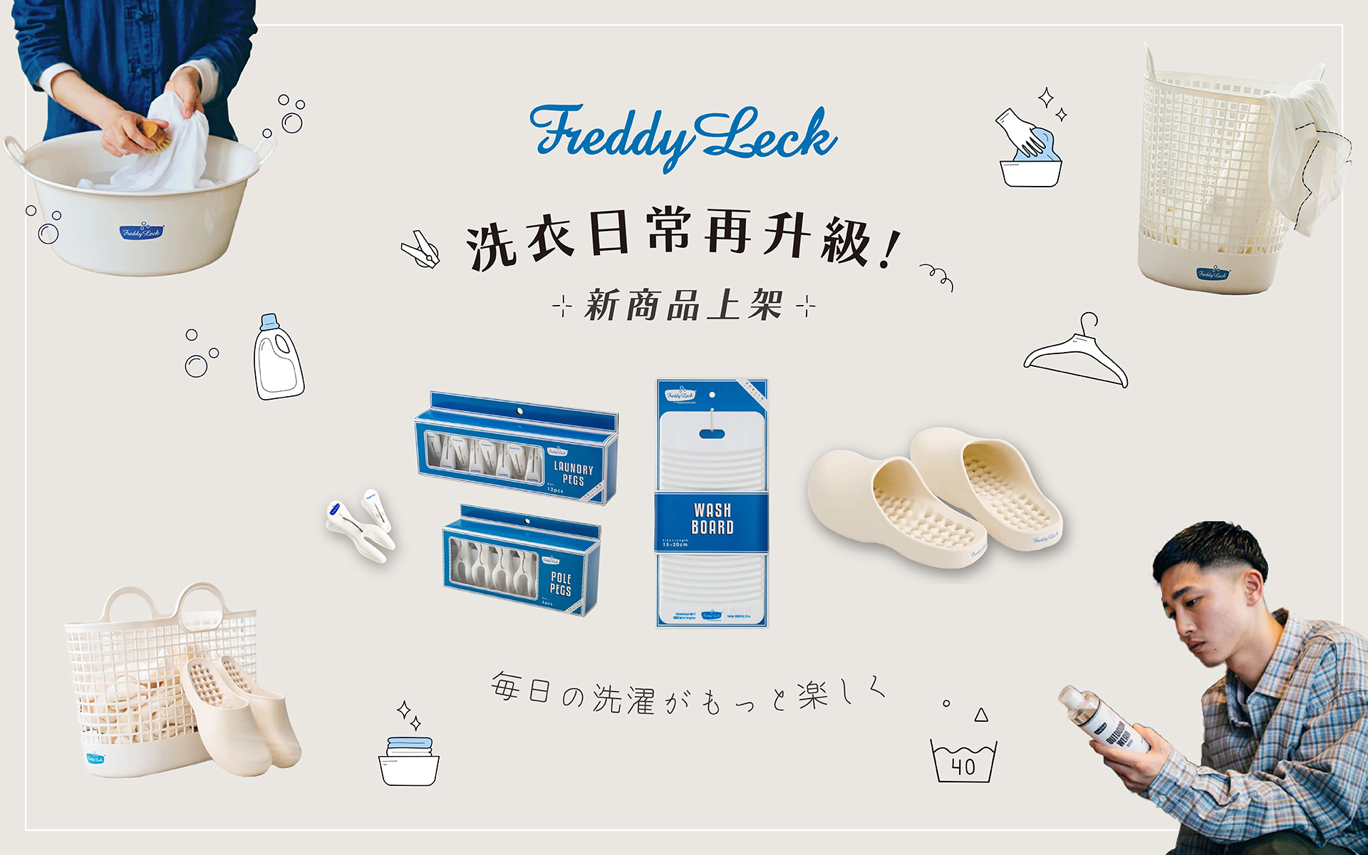 freddy-leckfreddy-leck