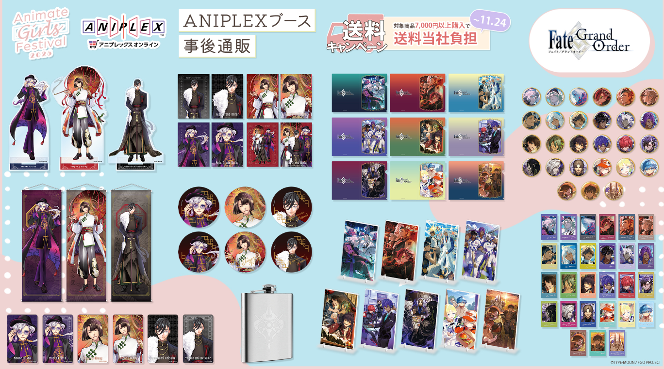 [代購][預訂] FGO AGF2025 通販 (巌窟王/太公望/山南敬助)