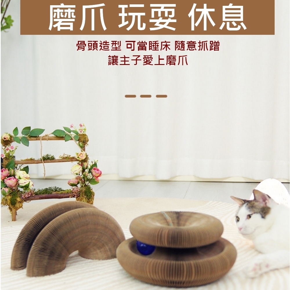 魔法風琴貓抓板