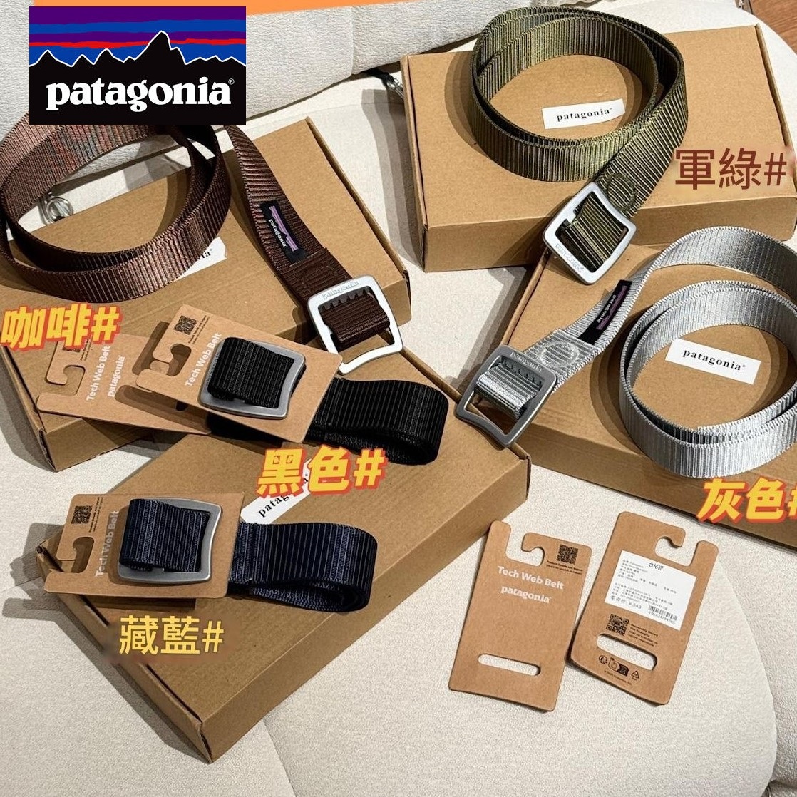 Patagonia 腰帶