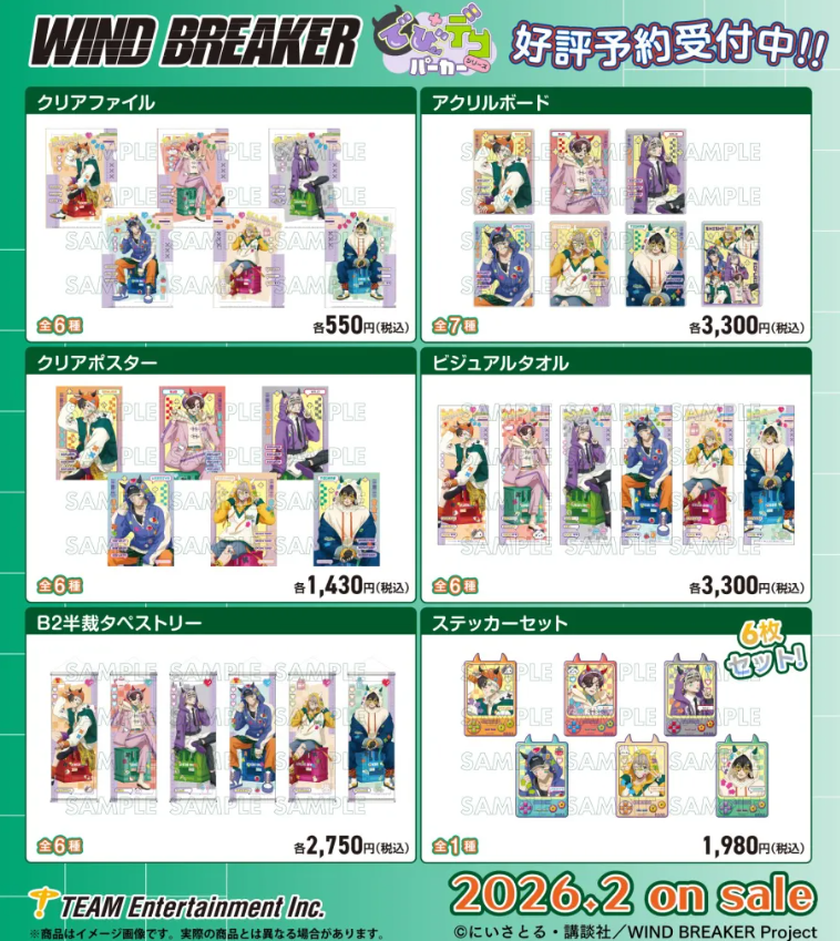 [代購][預訂] WIND BREAKER 小惡魔街童款