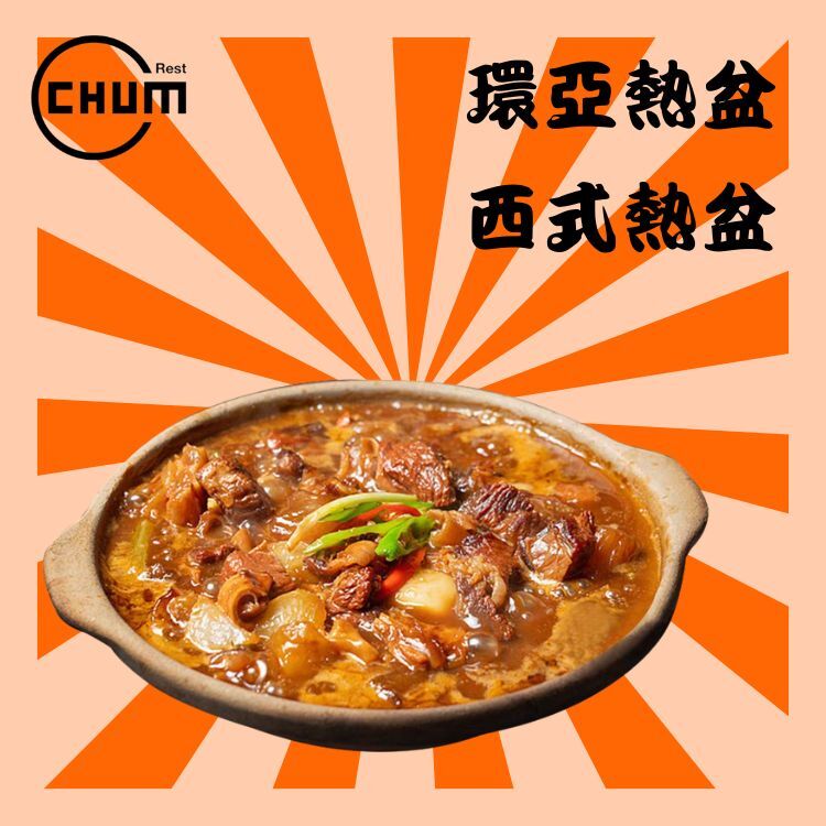 芝麻口水牛坑腩(新出品) 3磅/盤