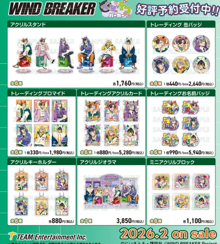 [代購][預訂] WIND BREAKER 小惡魔街童款