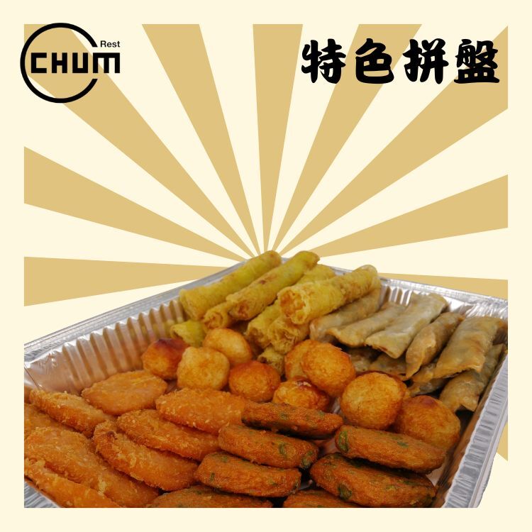 日馬泰拼盤 共50件 (D5)(炸蝦餅、深海斑塊、深海斑塊、吉列炸蟹鉗、金絲網蝦春卷)