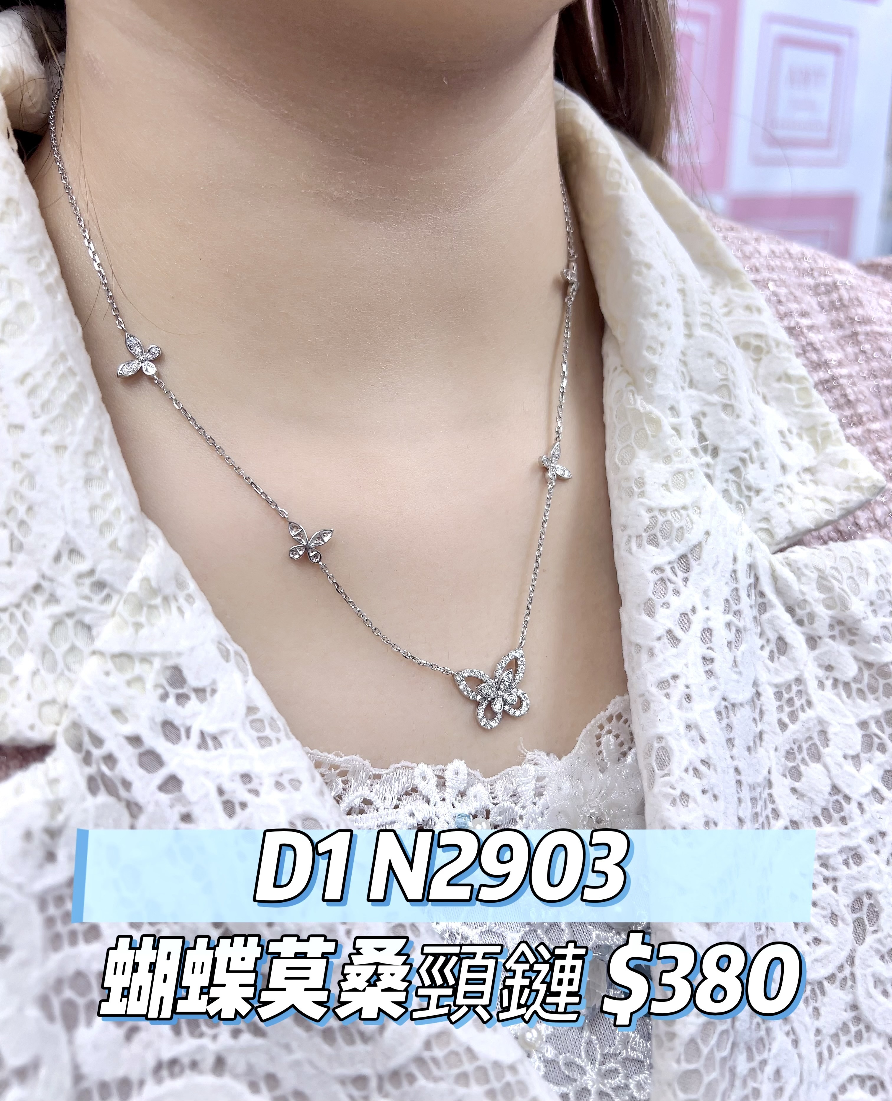 D1 N2903 蝴蝶莫桑頸鏈 $380