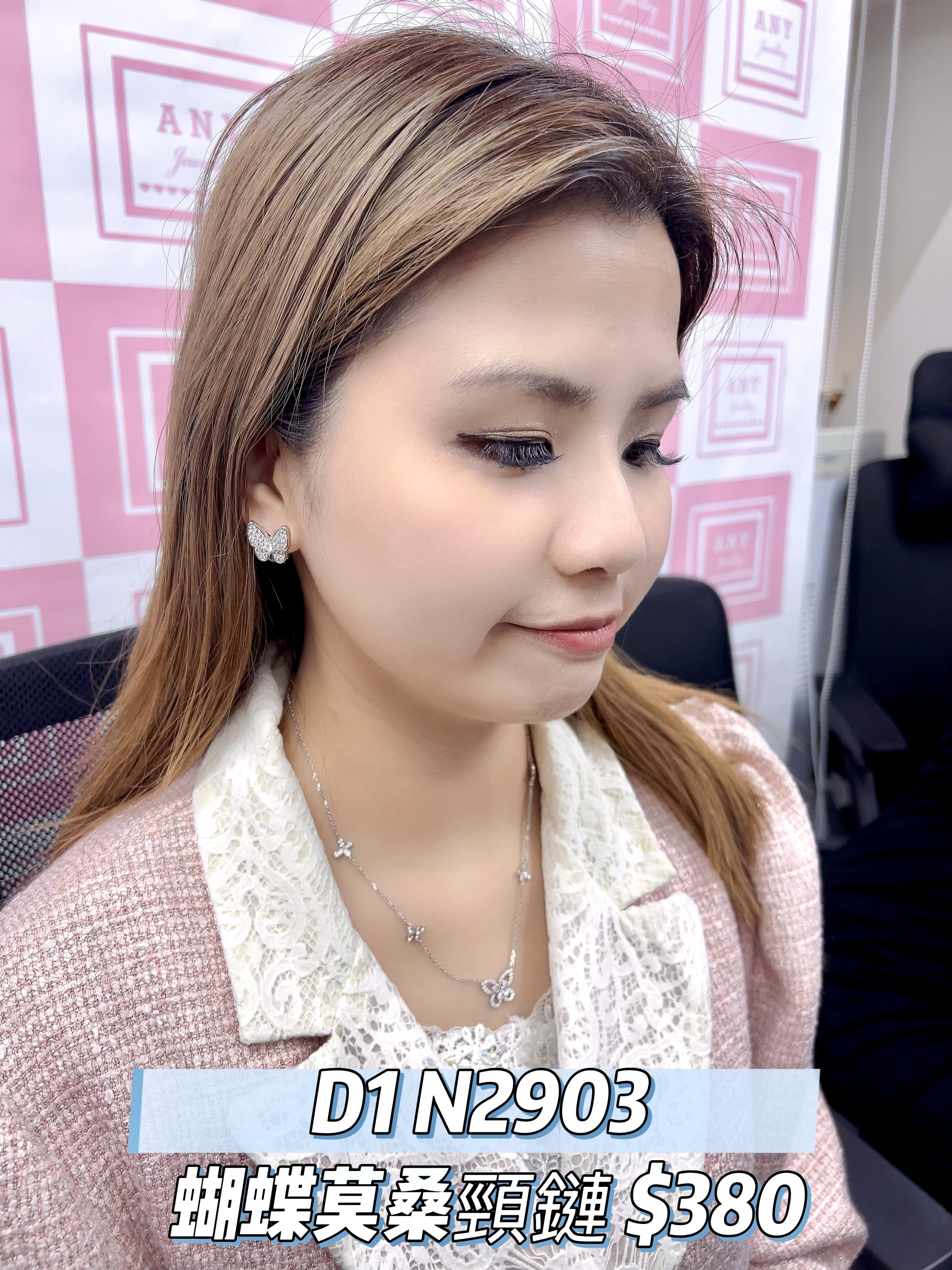 D1 N2903 蝴蝶莫桑頸鏈 $380