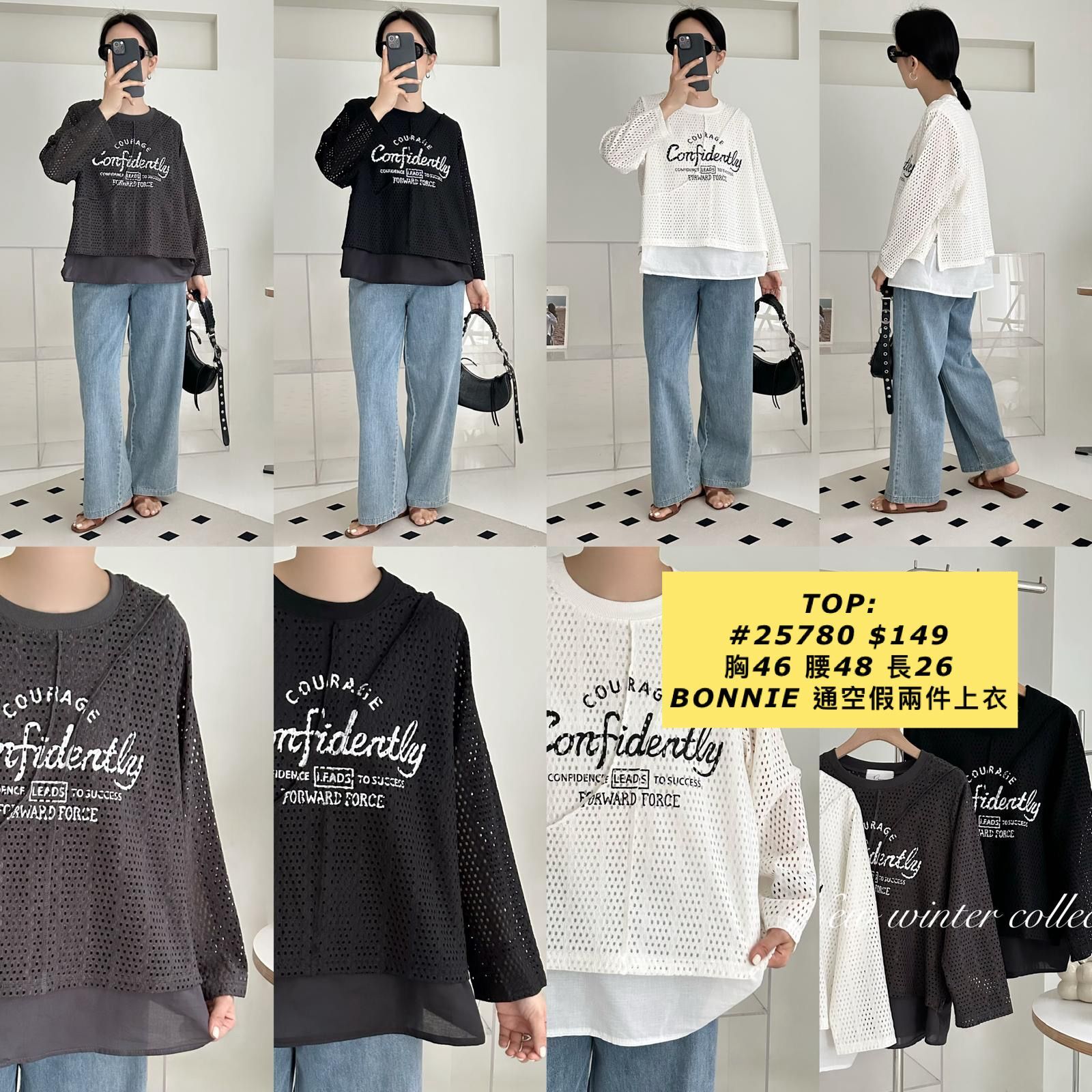 TOP: 25780  BONNIE 通空假兩件上衣（胸46 腰48 長26）