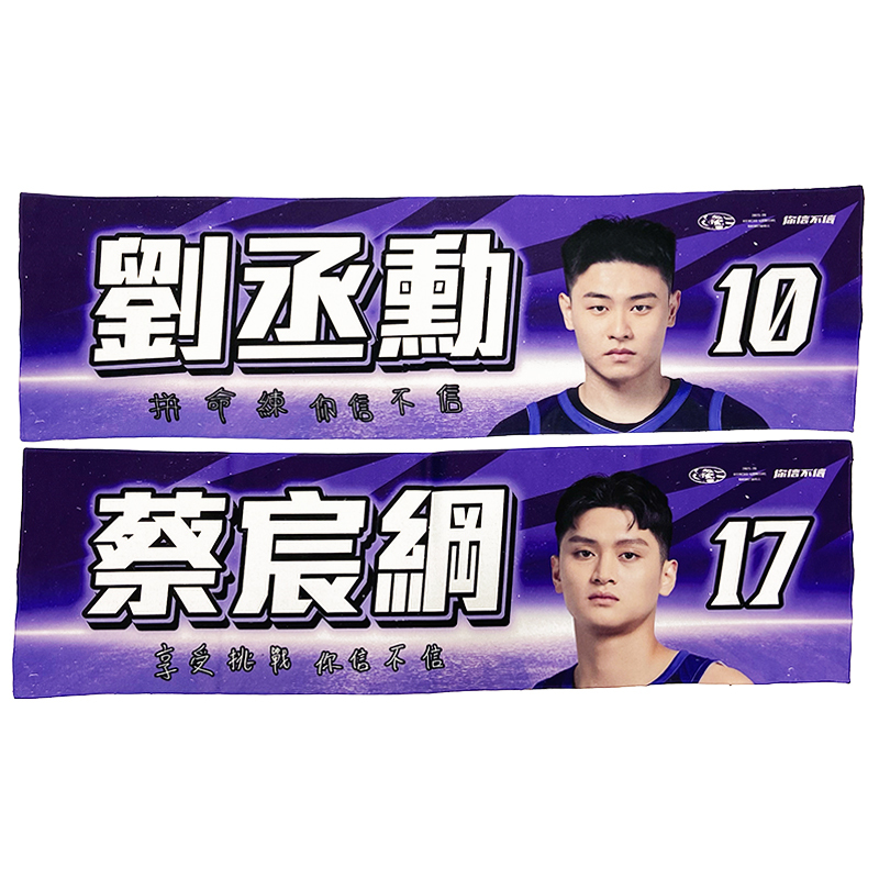 25-26 球員應援毛巾｜經典款