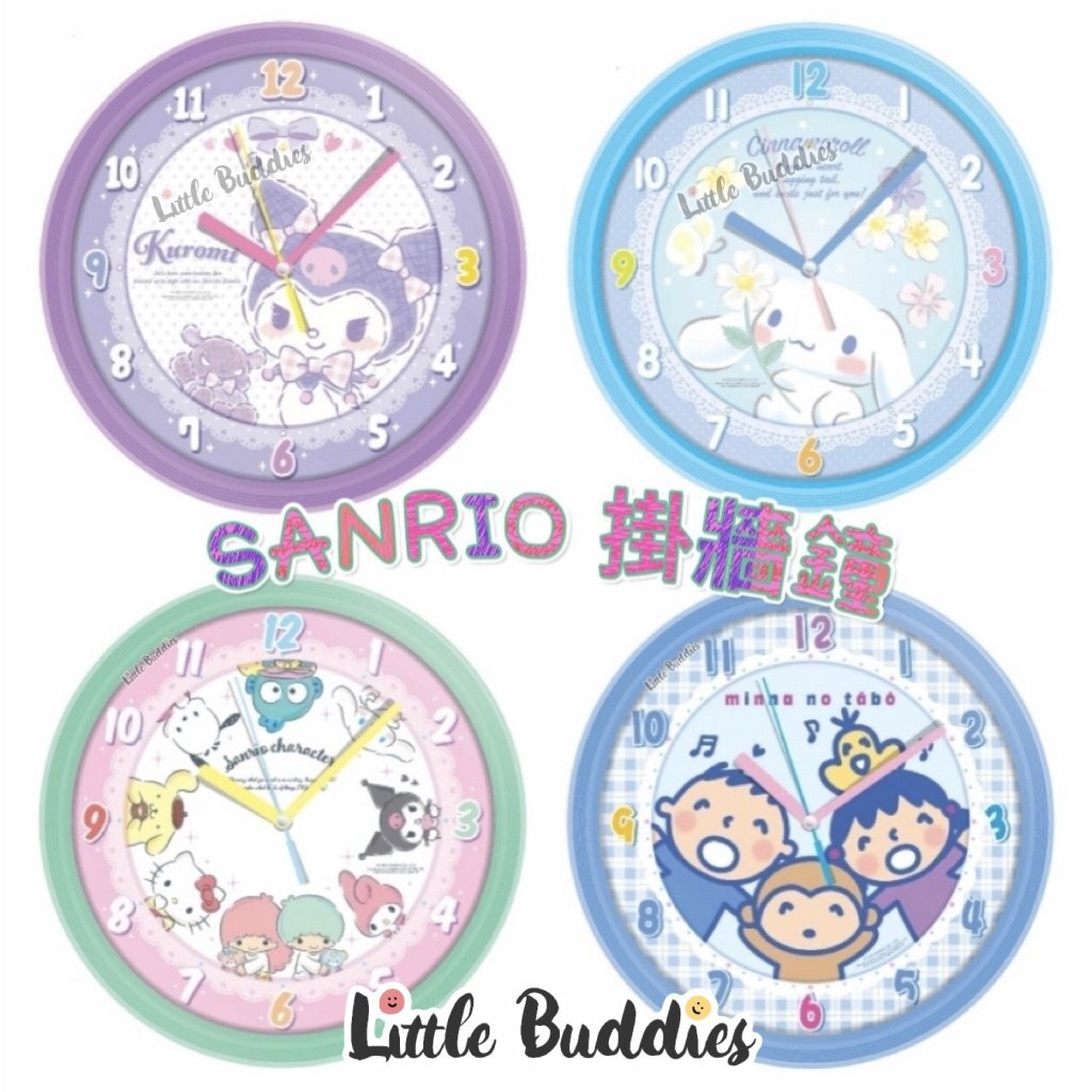 港版 Sanrio 最新款掛牆鐘