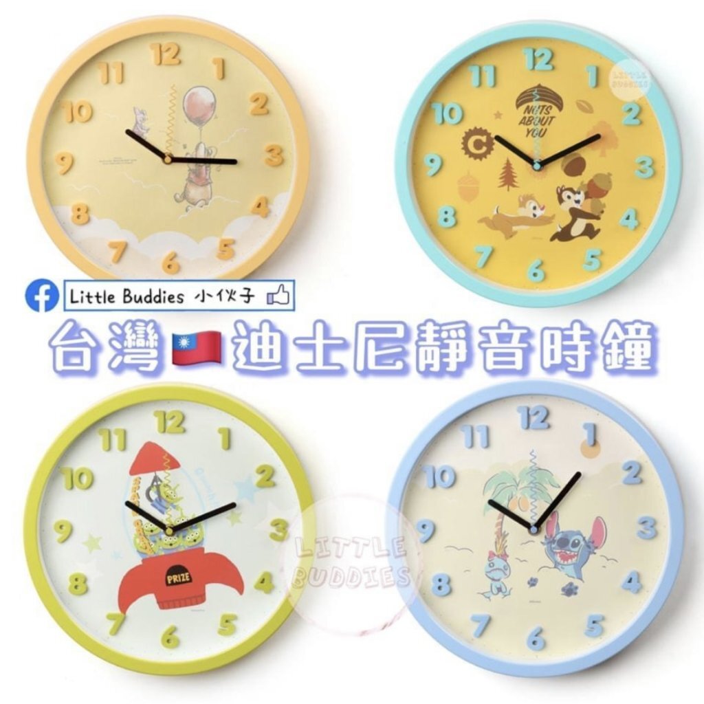 台灣 Disney 迪士尼 靜音時鐘