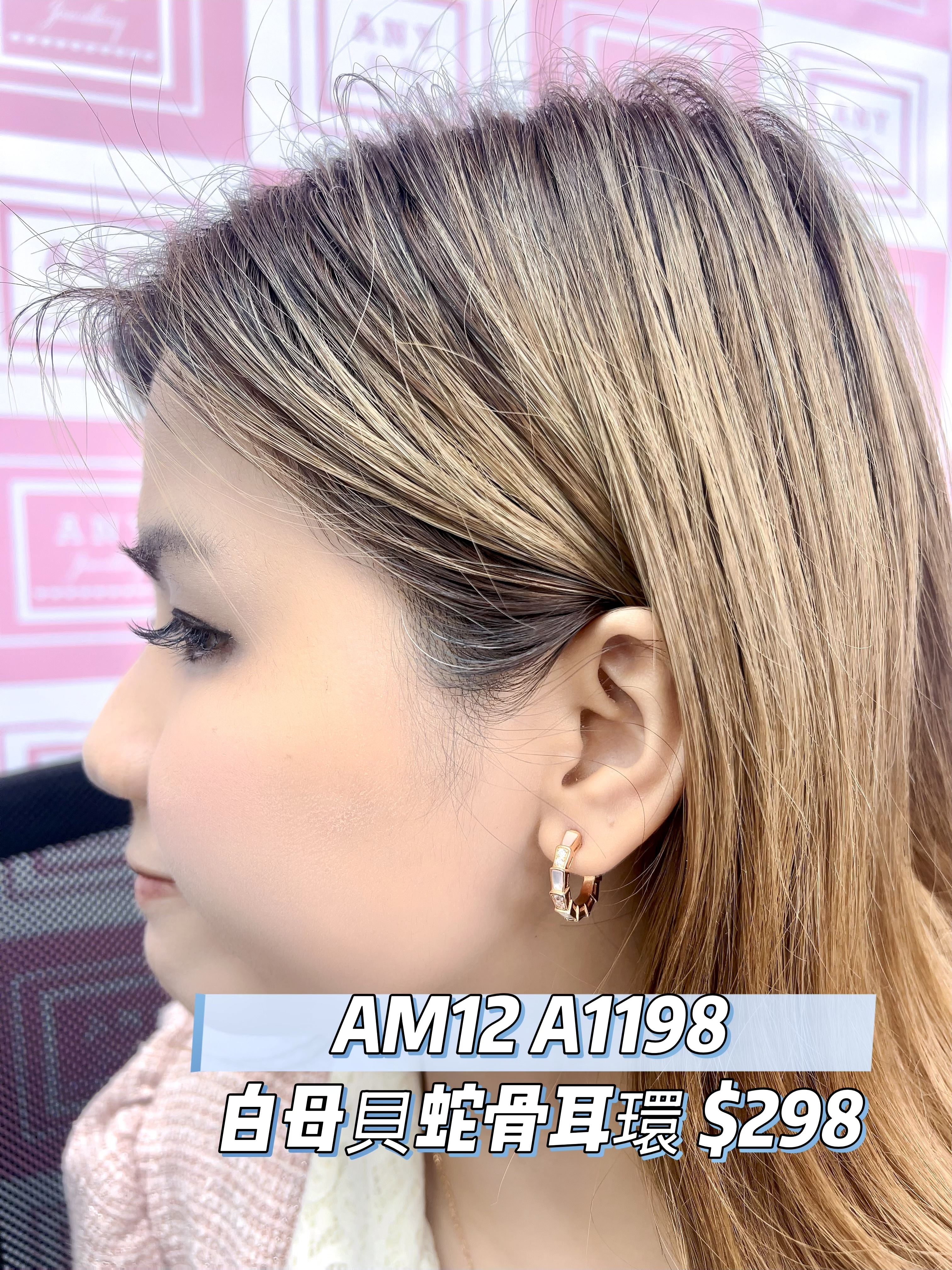 AM12 A1198 白母貝蛇骨耳環 $298