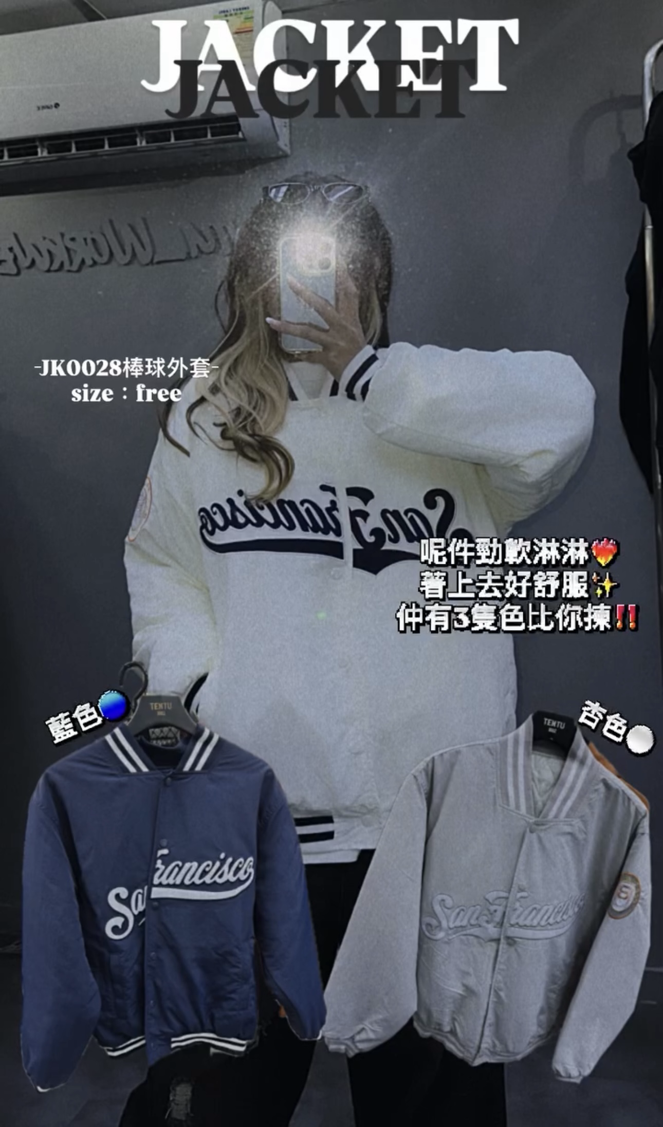 JK0028 橙Print 棒球外套