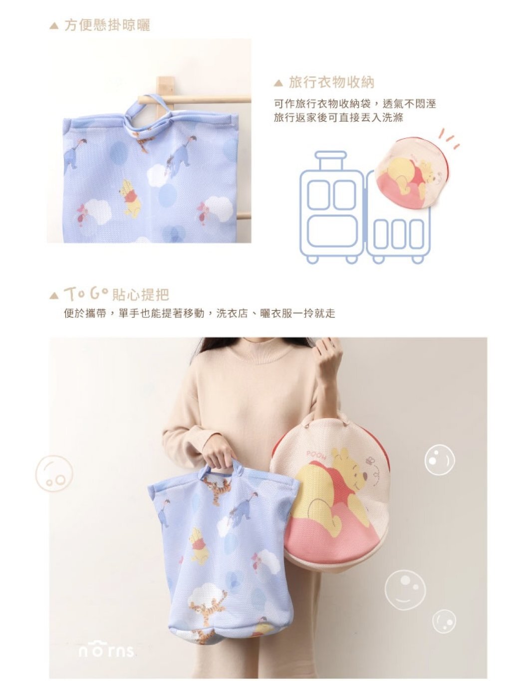 台灣 Disney Winnie The Pooh 手提洗衣袋