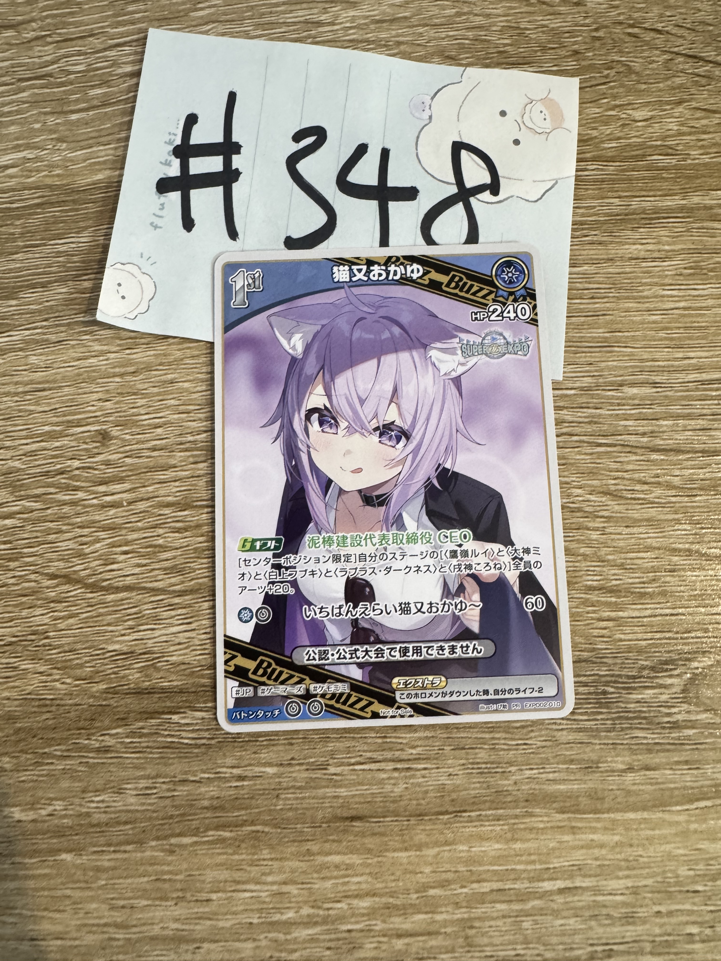 Hololive  小粥 小卡  #348