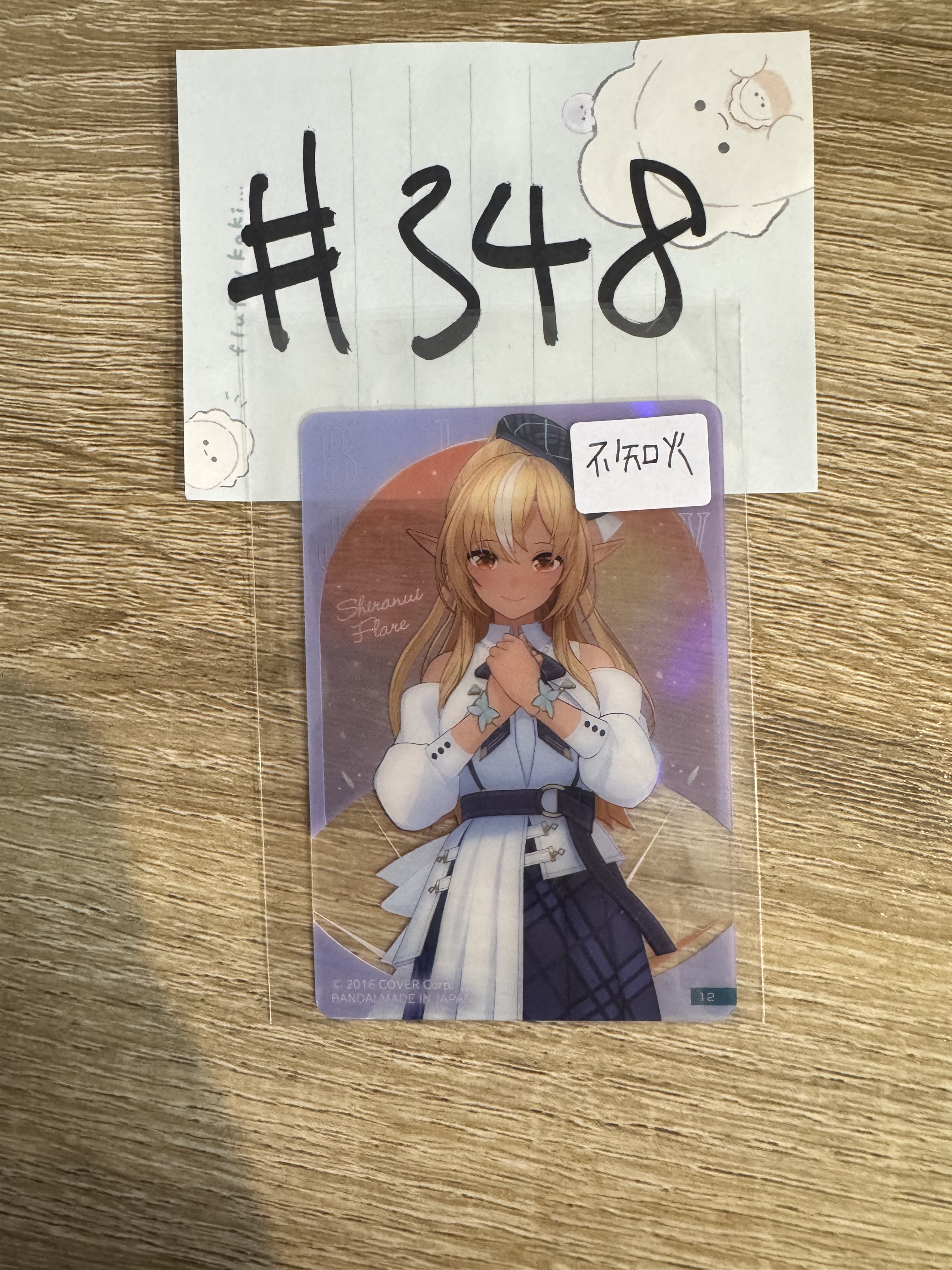 Hololive  不知火 小卡  #348