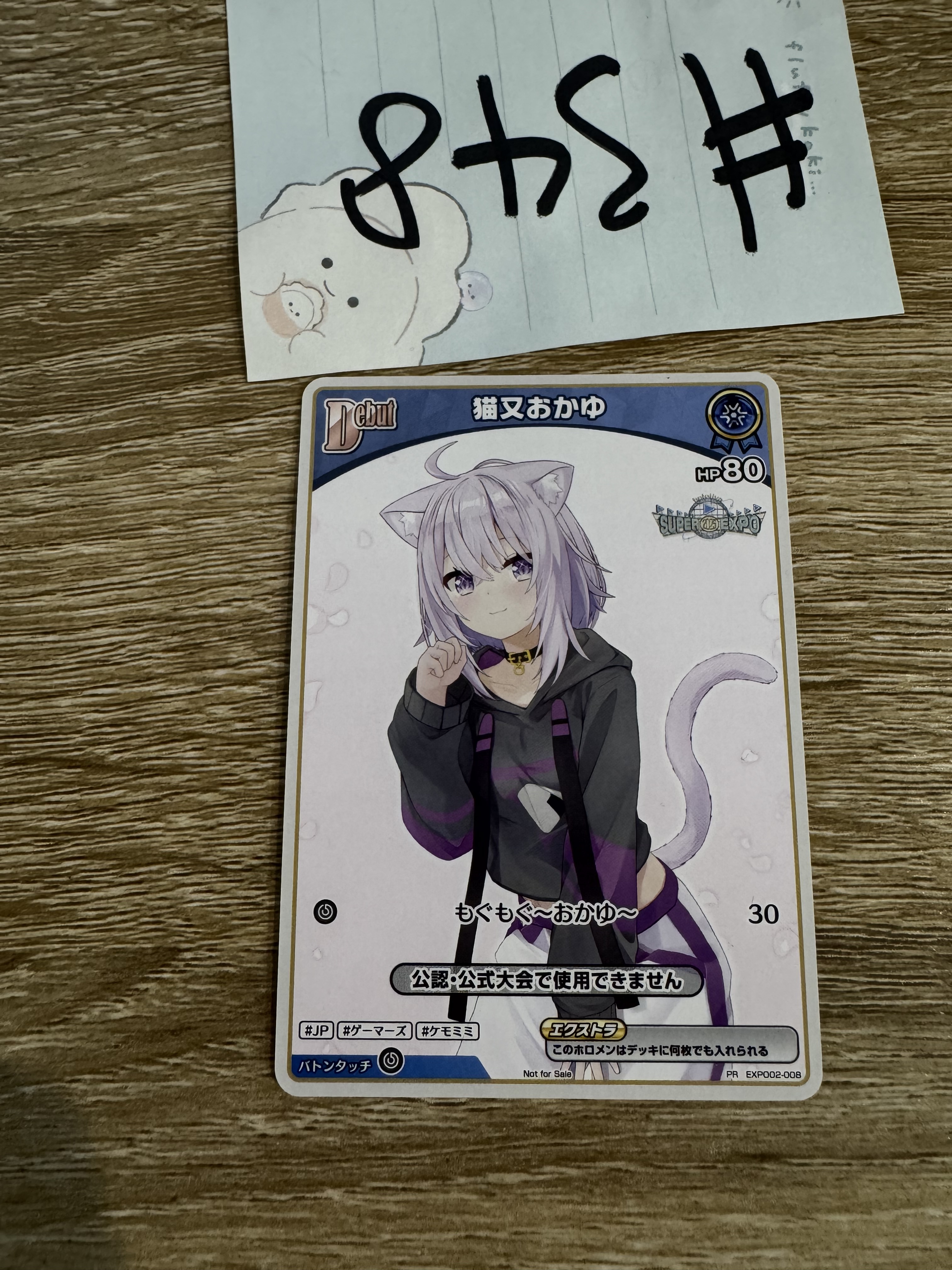 Hololive  小粥 小卡  #348