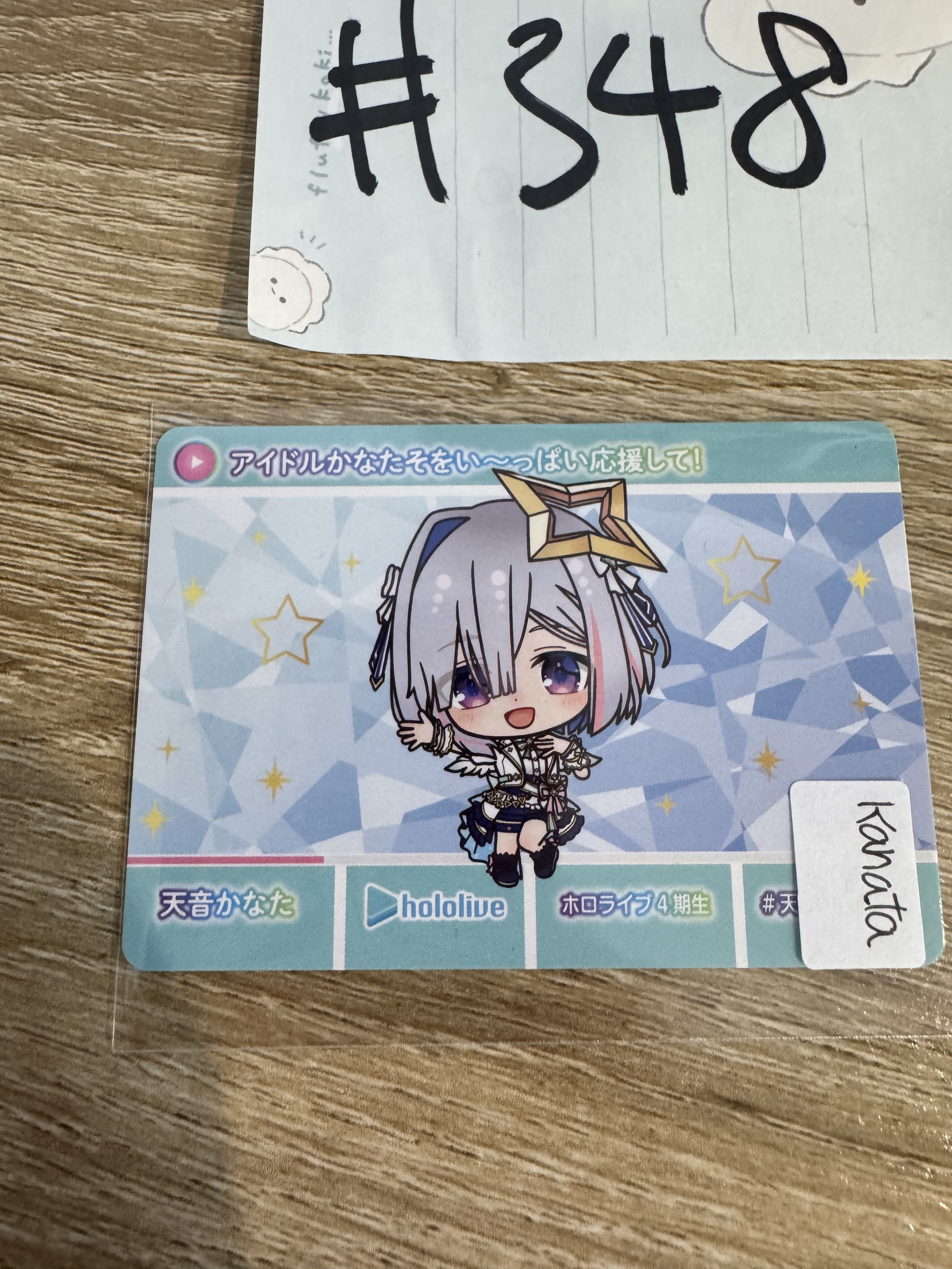 Hololive KANATA 小卡  #348