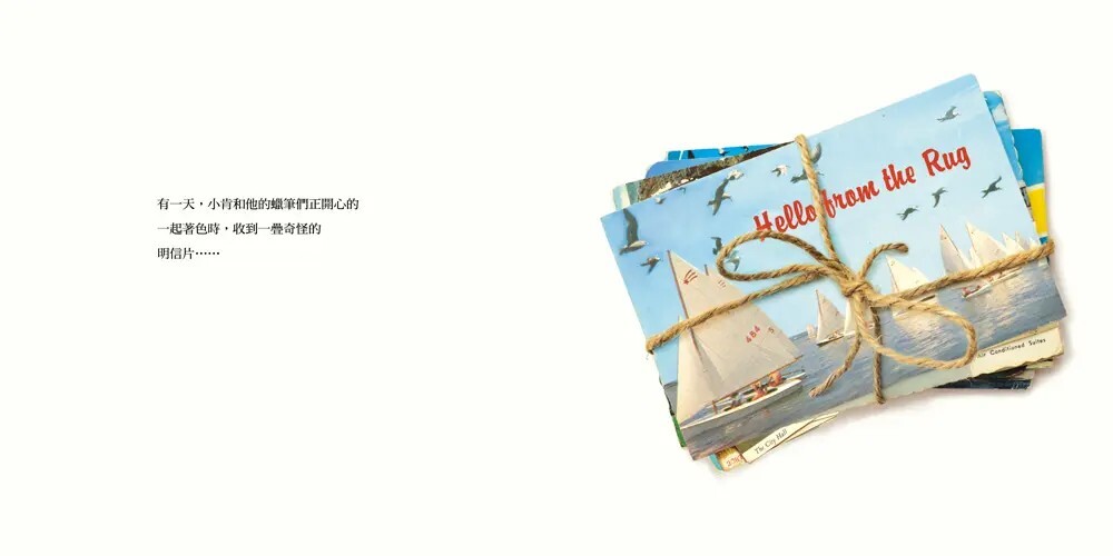 蠟筆想回家（二版）—《蠟筆大罷工》續集
