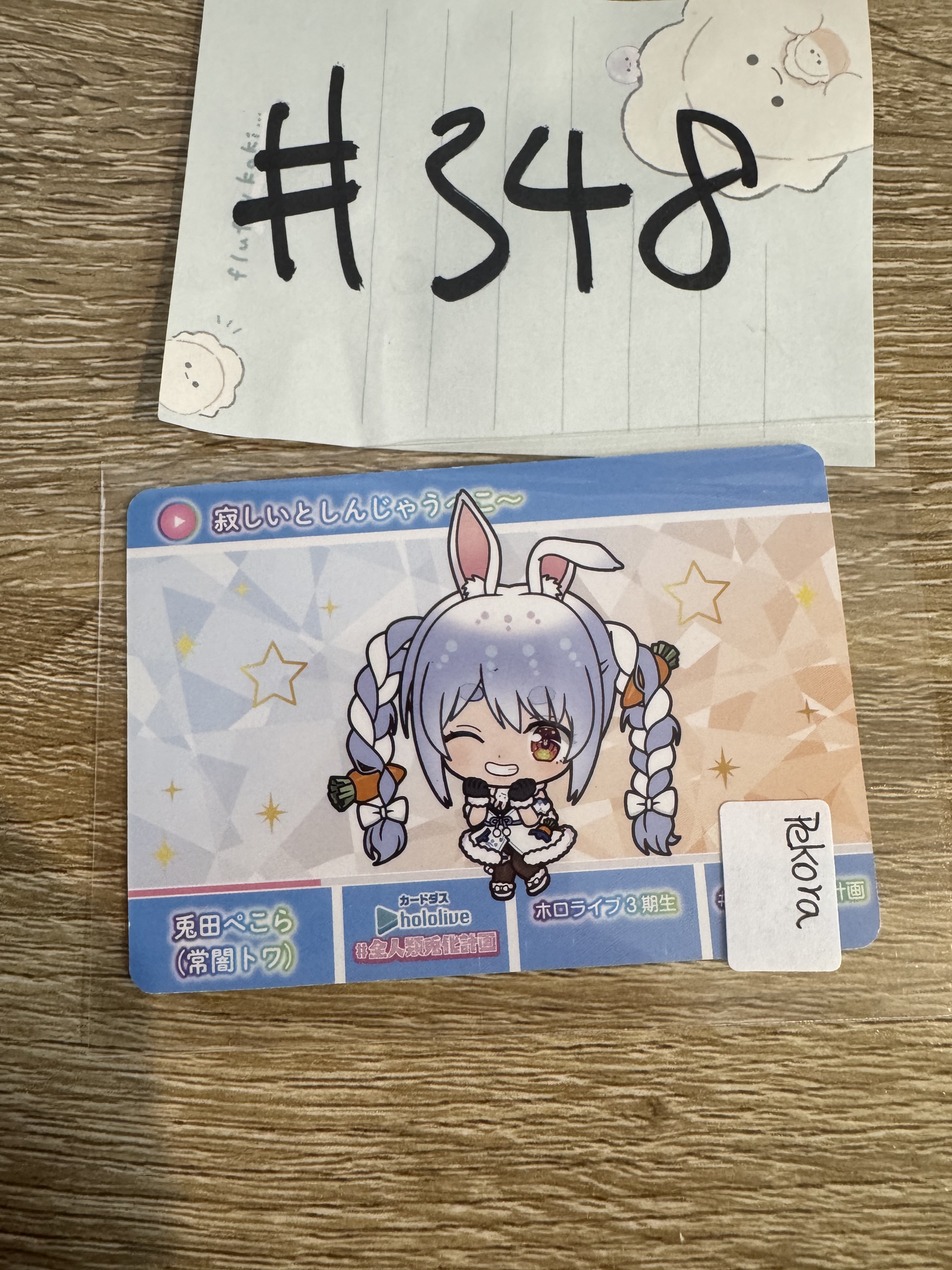 Hololive PEKORA 小卡 (TOWA)  #348