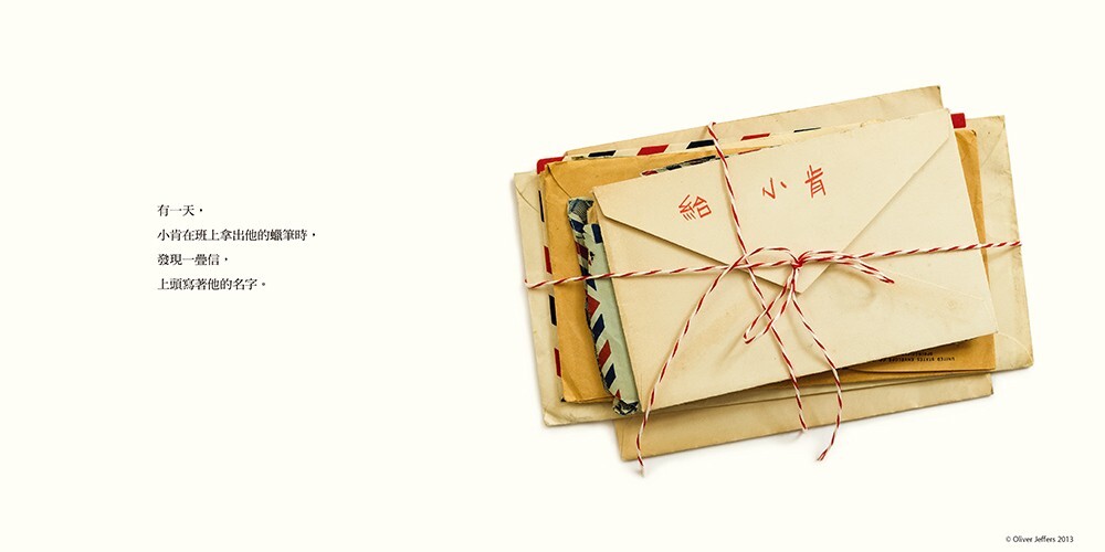 蠟筆大罷工（三版）