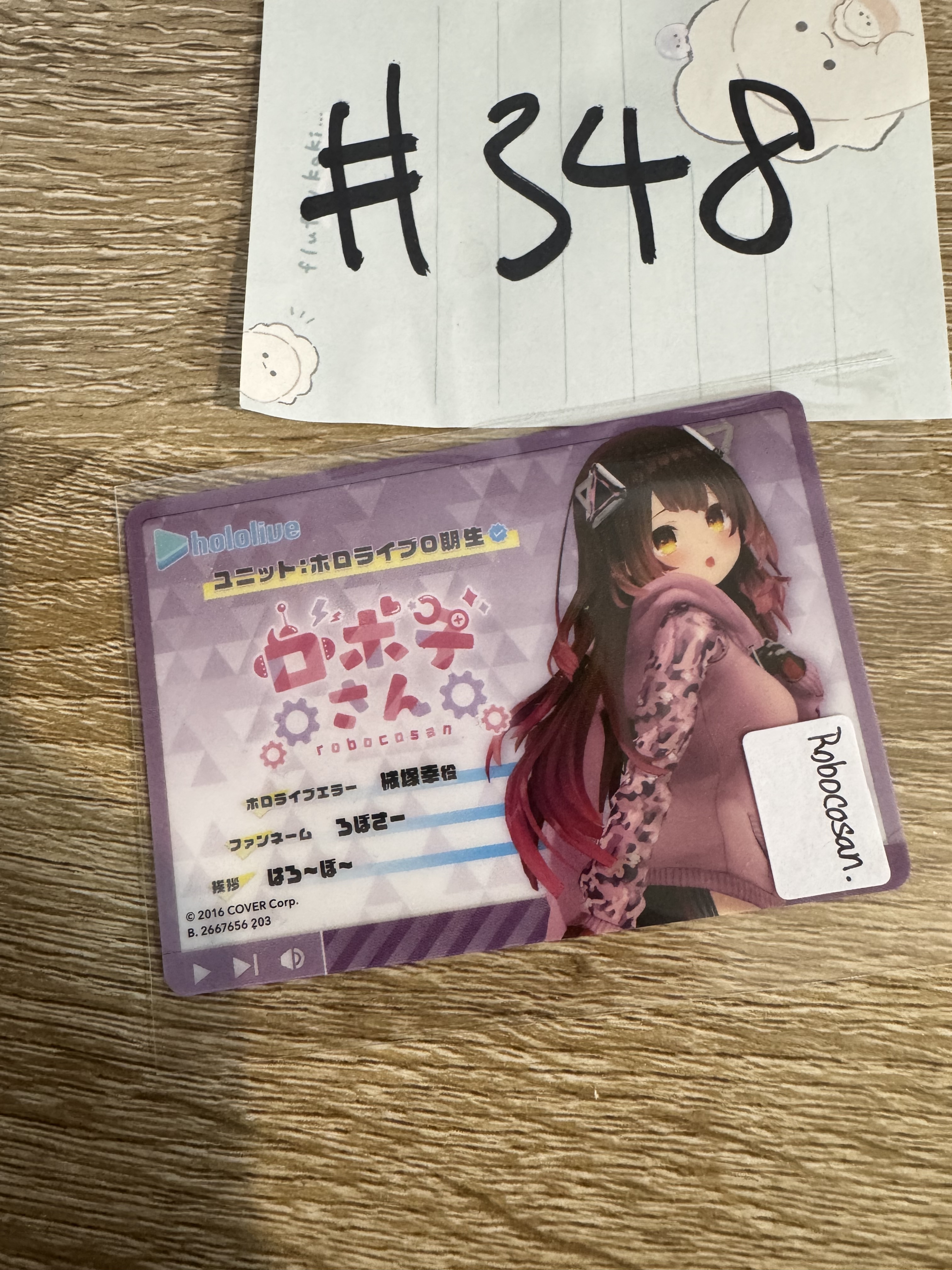 Hololive ROBOCOSAN 小卡  #348