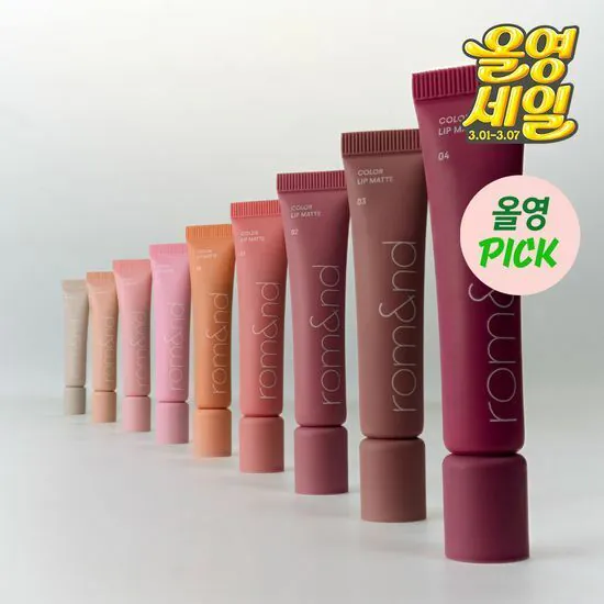 現 貨丨Romand Color Lip Matte 填充唇紋柔和軟霧唇泥 01-08