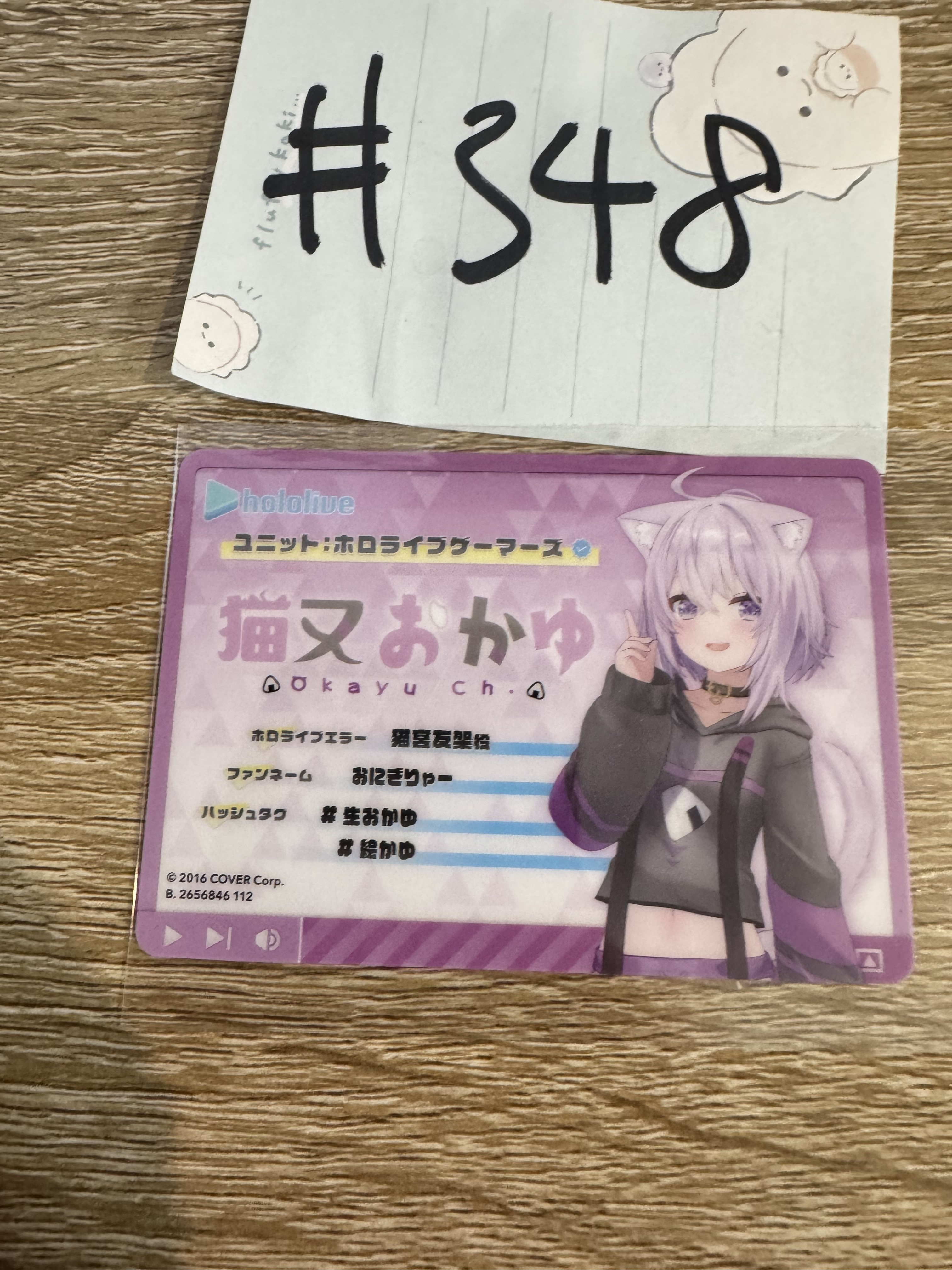 Hololive 小粥 小卡  #348