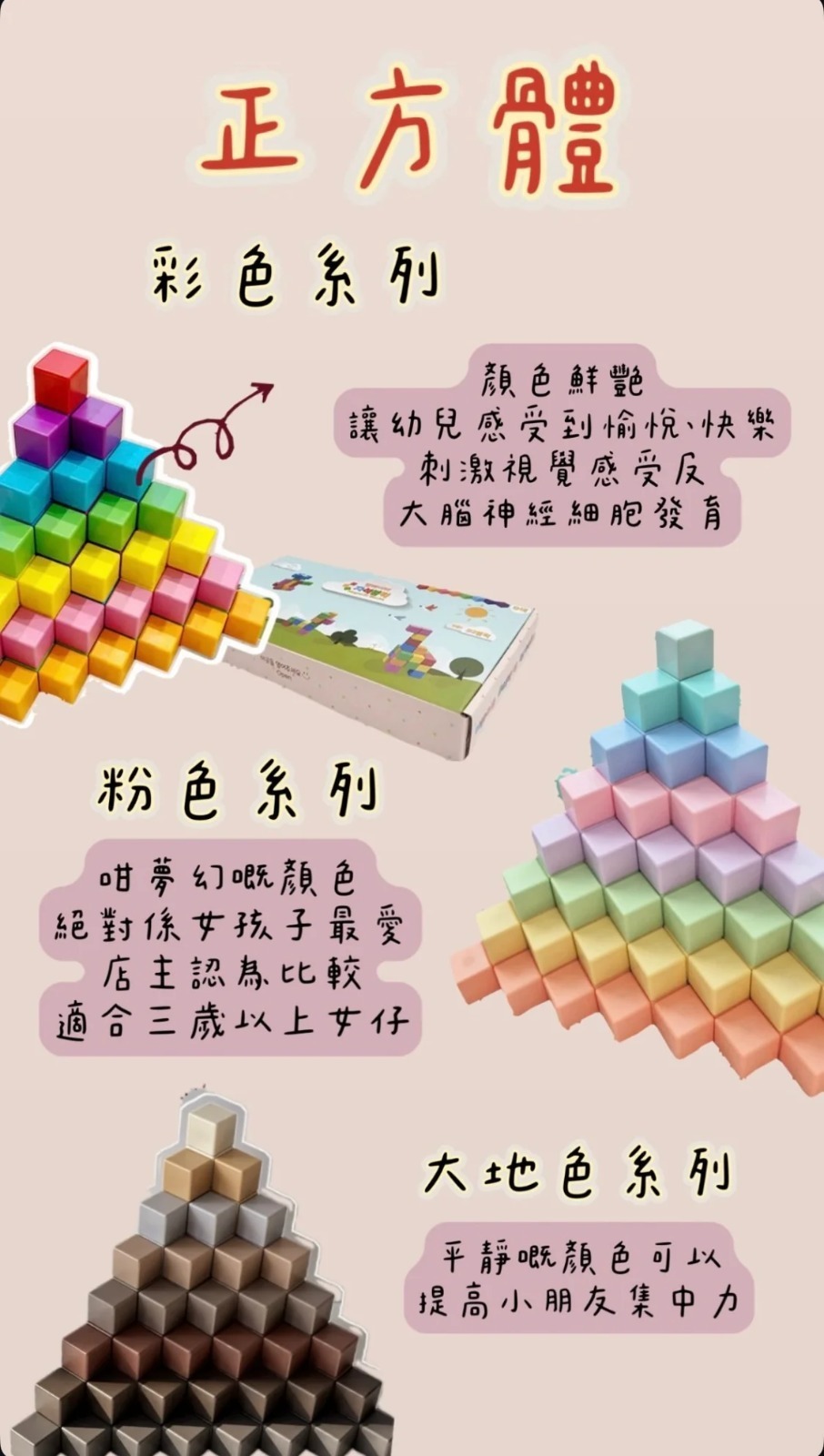 韓國🇰🇷 Bellebaby磁吸積木