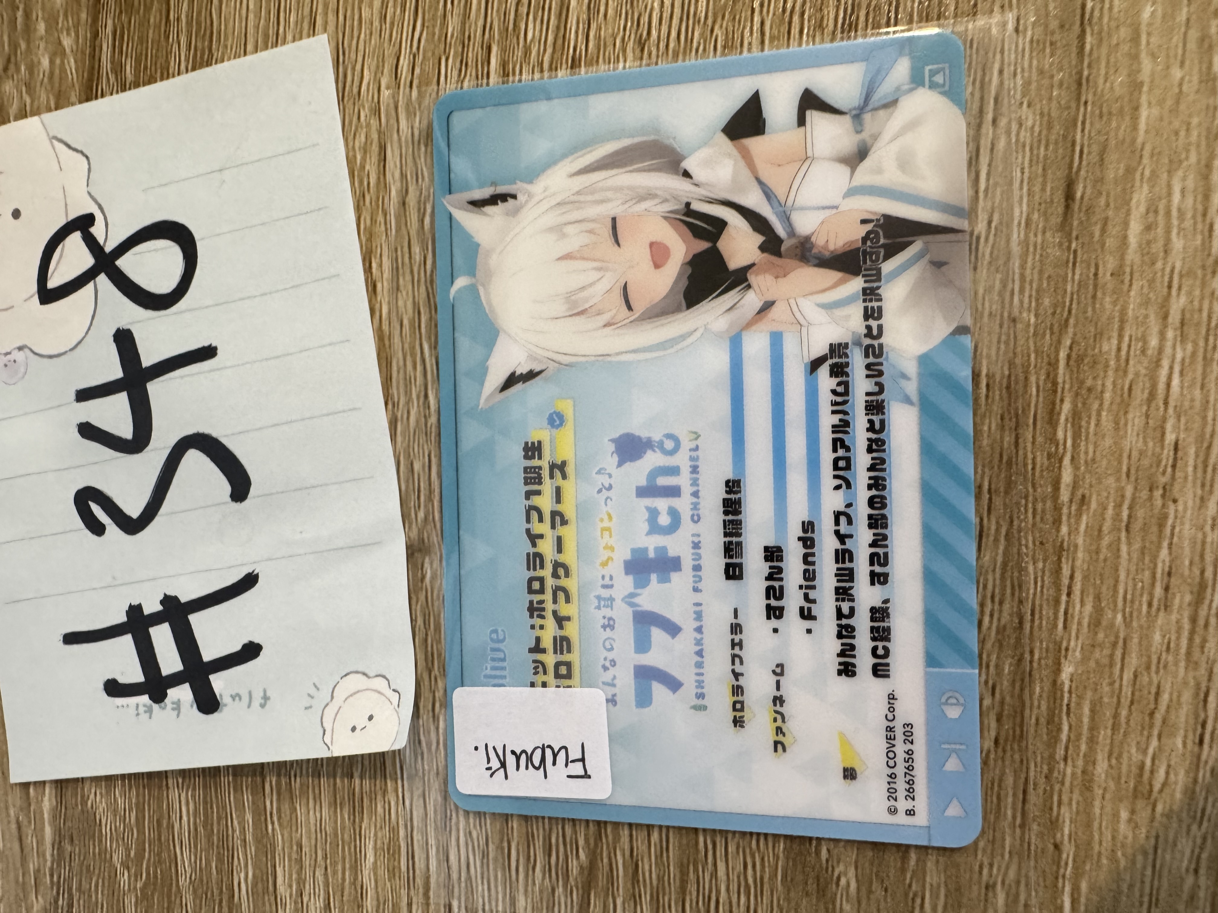 Hololive FUBUKI 小卡  #348