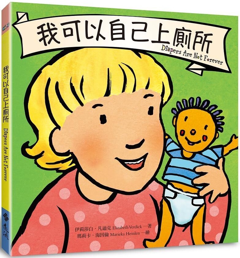 好孩子自信成長系列（全七冊）