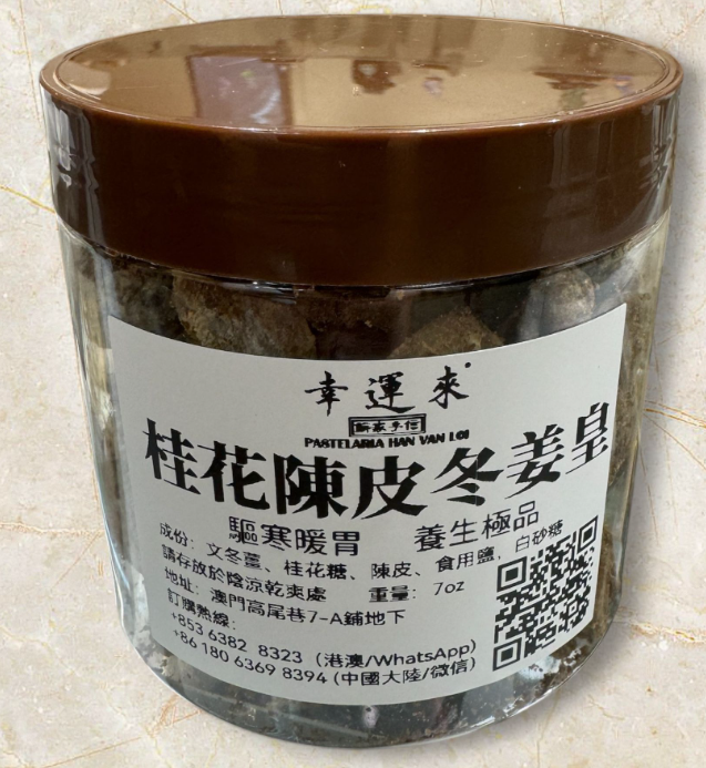 1230pa54-開運-澳門手信: 幸運來桂花陳皮冬薑皇（A54）