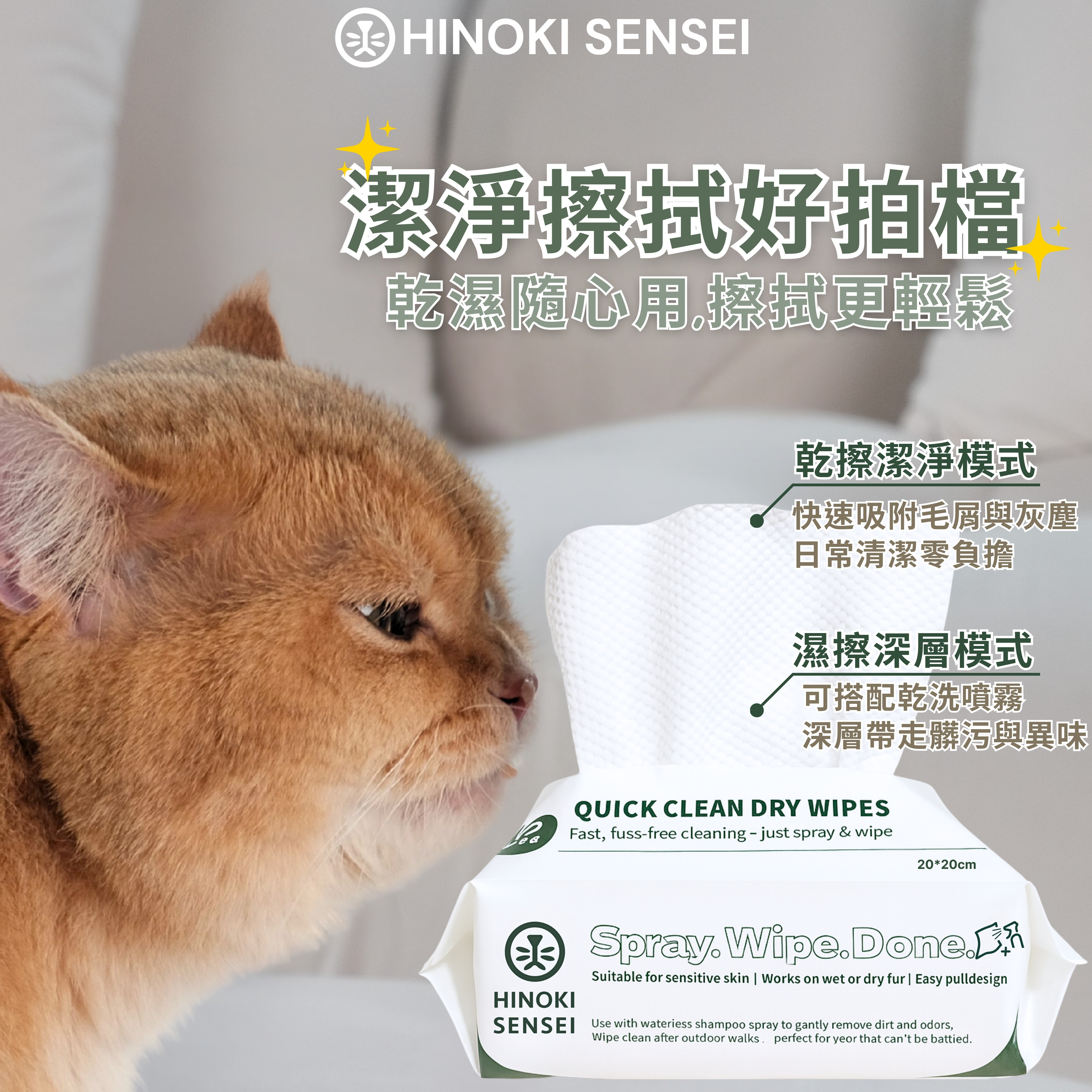 毛孩珍珠紋乾濕兩用巾