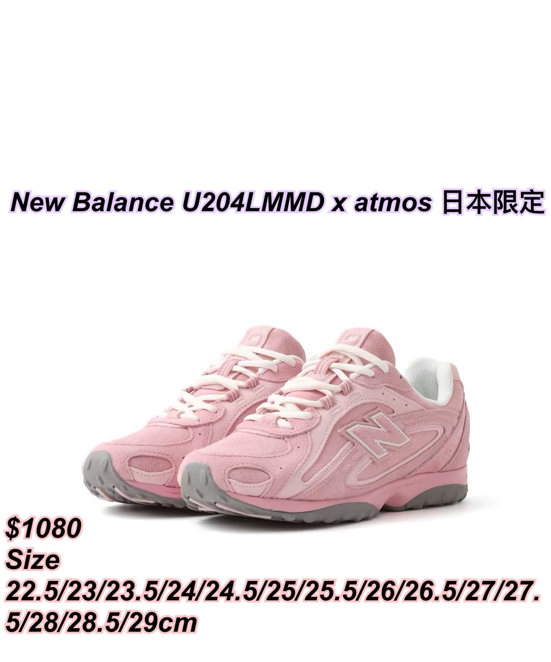 New Balance U204LMMD x atmos 日本限定