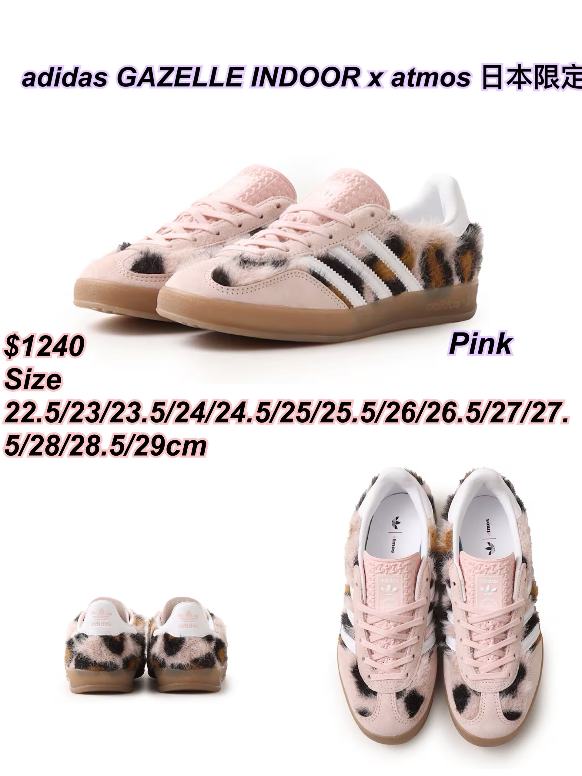 adidas GAZELLE INDOOR x atmos 日本限定