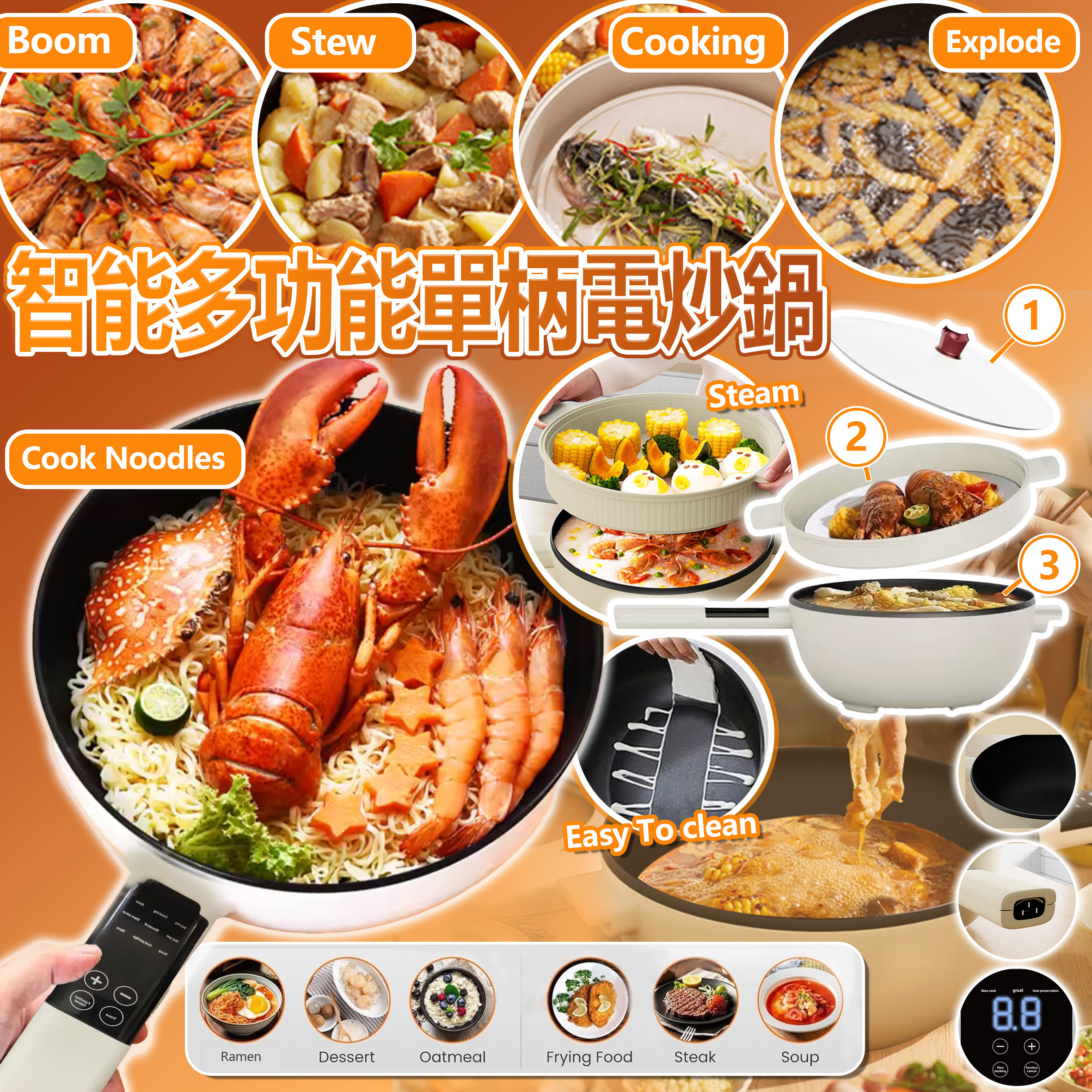 S20419 智能多功能單柄電炒鍋