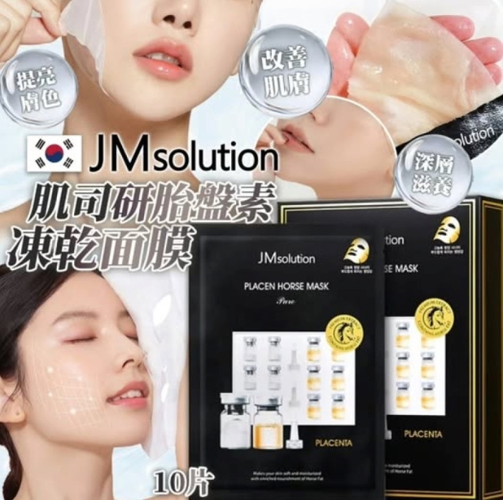 20251117 韓國 JM Solution胎盤素凍乾面膜 10片（1套2盒）#Y （12月中旬）