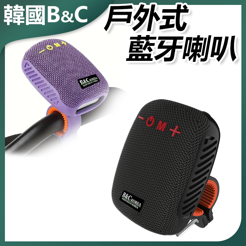 B&C Korea riding bluetooth speaker tws couplet fabric card radio speaker portable waterproof bluetooth speaker (B0270)