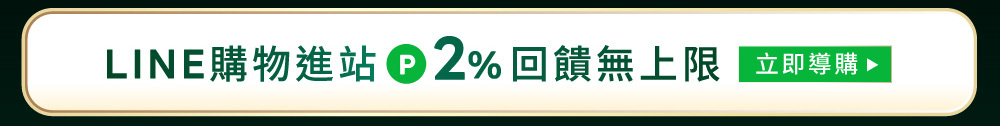 ReVive美國頂級權威醫學保養品牌，每月官網限定首購優惠，下單加碼贈再享 LINE POINTS回饋