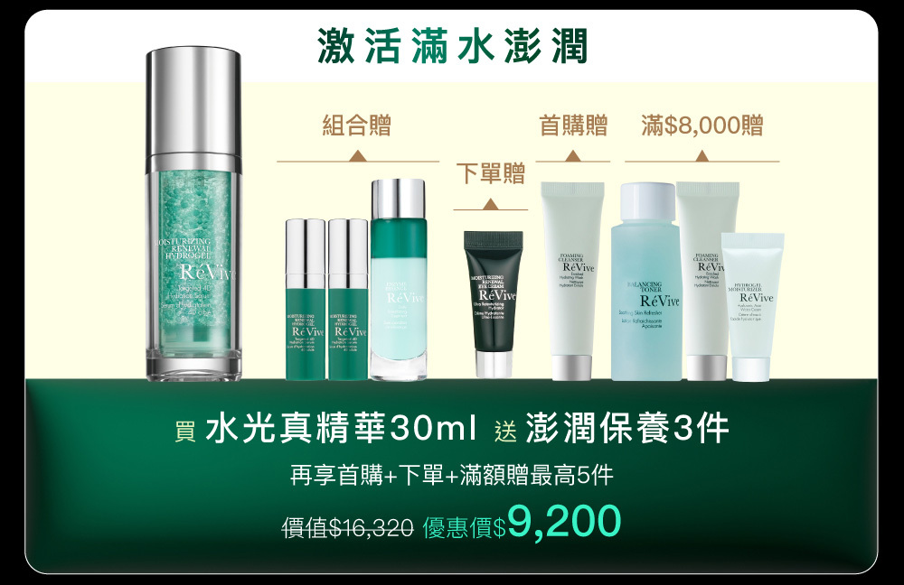 4D水光真精華30ml一抹瞬間釋放最高活性至肌膚底層，維穩舒緩肌膚，提升外界環境傷害的保護力，同時注入飽滿水分，有感激活肌膚水光續航，全天候抵抗老化暗沈、柔潤緊緻澎彈，縮時校正回歸逆齡美肌巔峰