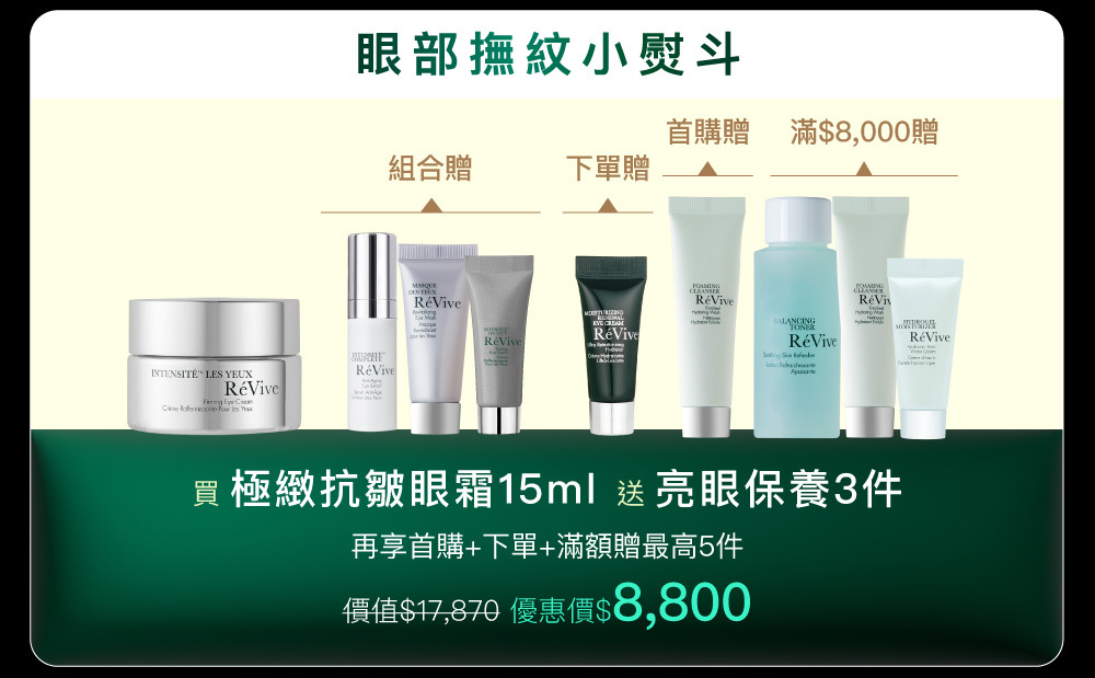 極緻抗皺眼霜15ml蘊含品牌獨創抗老技術「光采再生賦活科技」，兼具修復與保濕功效，撫平細紋與皺紋痕跡，讓肌膚緊實豐潤。用後眼周肌膚暗沉淡化重現青春神采。