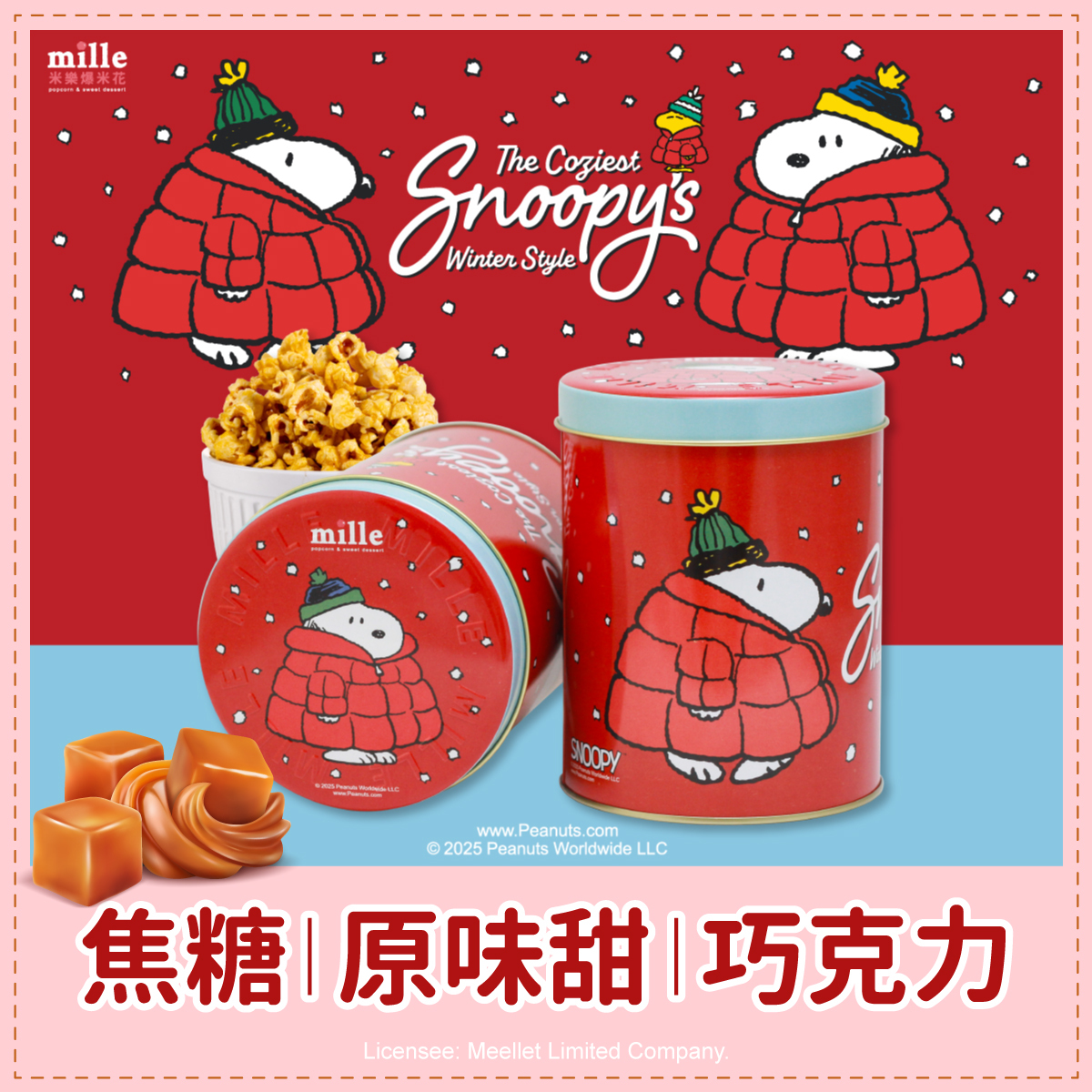 史努比紅冬天外套罐爆米花