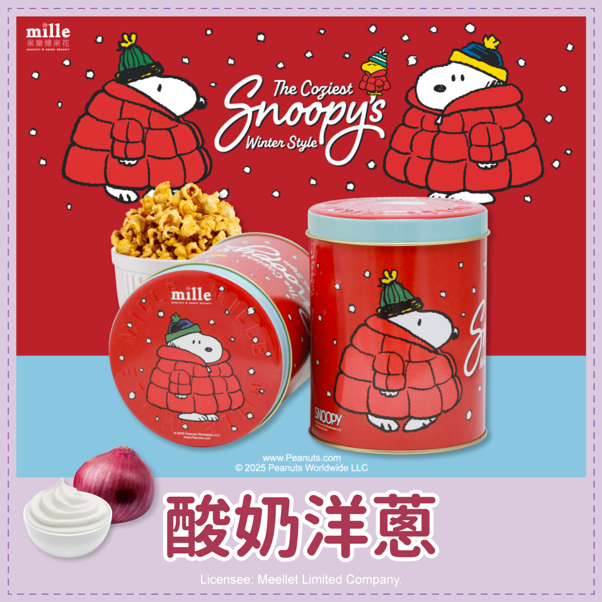 史努比紅冬天外套罐爆米花