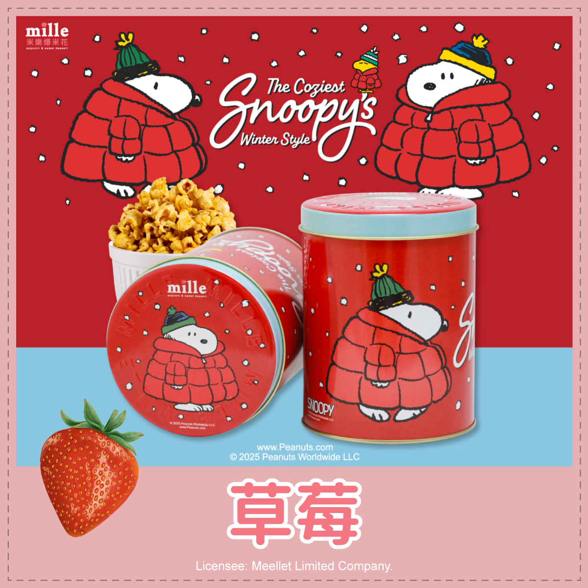 史努比紅冬天外套罐爆米花