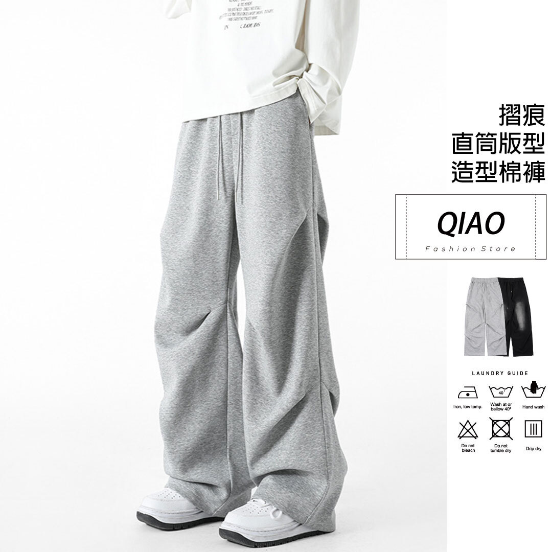 拉折寬筒棉長褲 LJ-24003